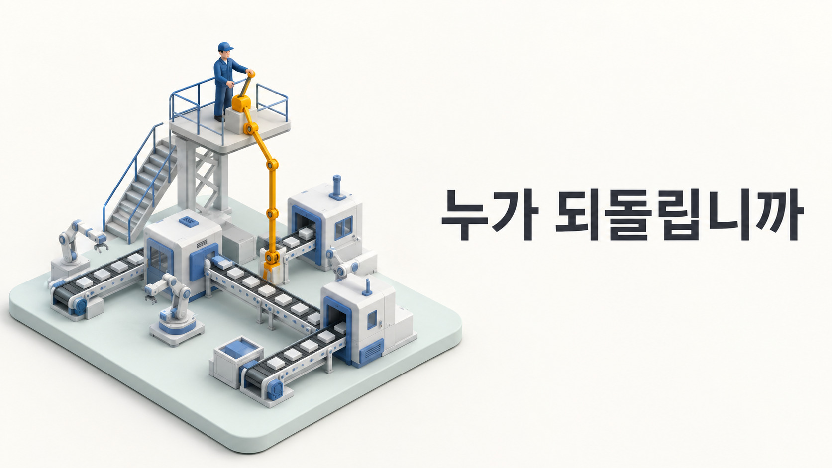 남는 인원이 아니라 되돌릴 수 있는 사람이 있는지가 먼저입니다