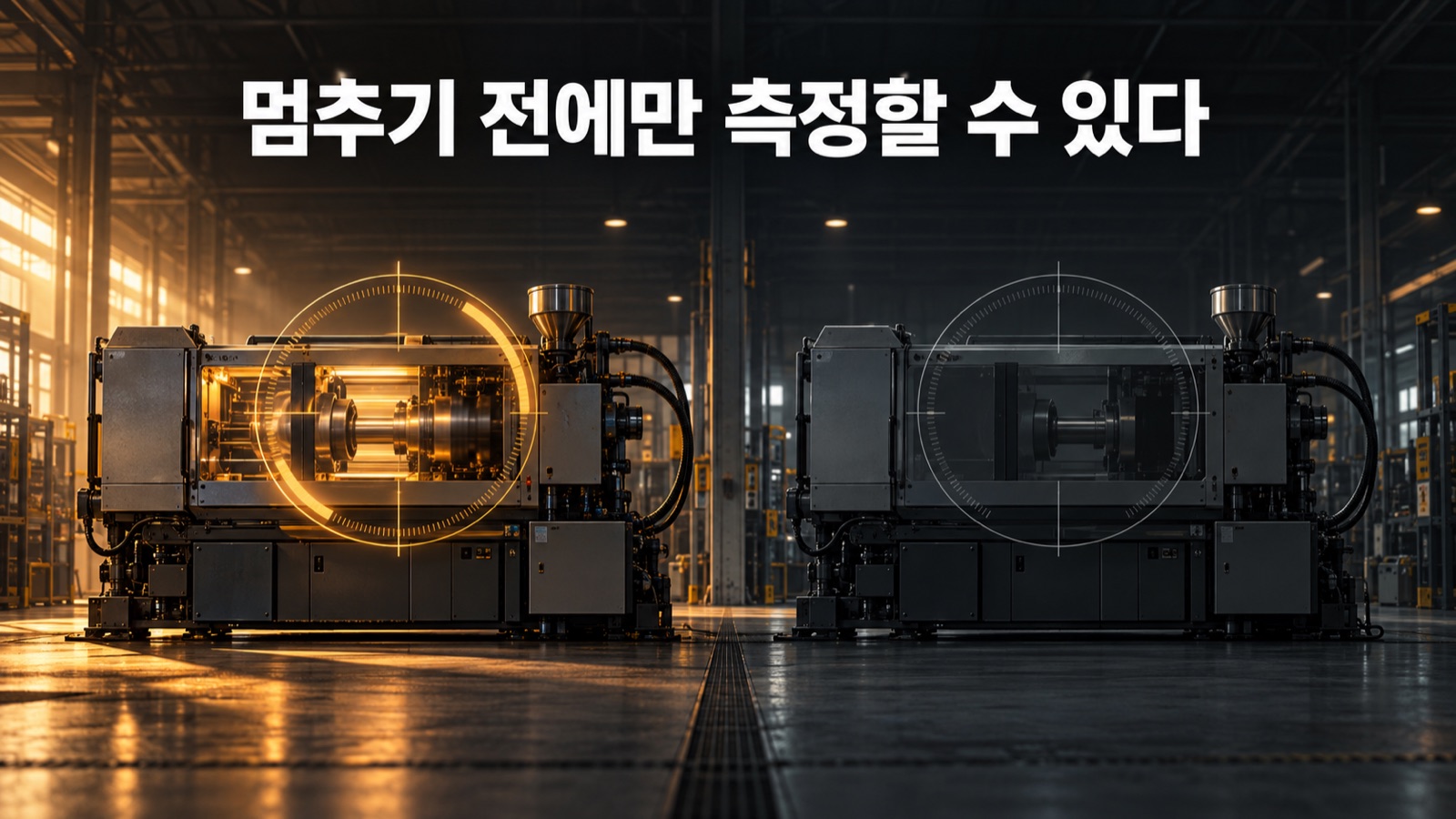 도입 전 값은 현행 시스템이 돌고 있을 때만 측정됩니다