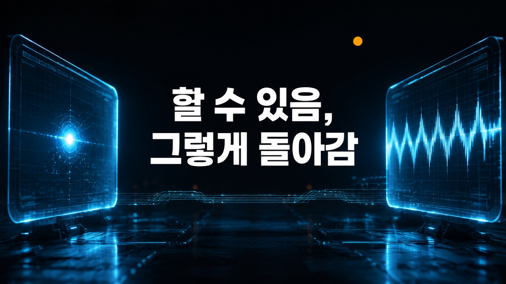 한 번 성립시킨 것과 매일 그렇게 돌아가는 것은 다른 칸에 넣습니다.