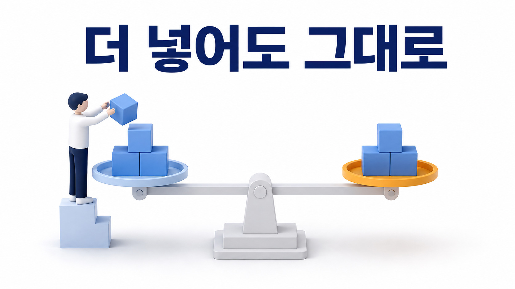 얻으러 간 자리는 분자와 분모를 같이 올립니다